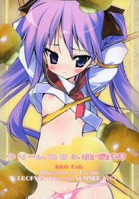 lucky star hentai imglink uropyon cream cornet shoukougun lucky star