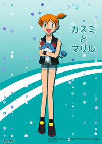 ash & misty hentai pre pkmn misty marill blue lxxf morelikethis fanart digital