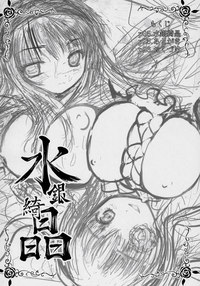 rozen maiden hentai suigin kishou rozen maiden