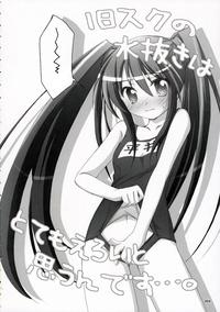 shakugan no shana hentai mangasimg bfb ced affae add manga shakugan shana ofuro omocha