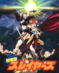 slayers hentai slayers movie