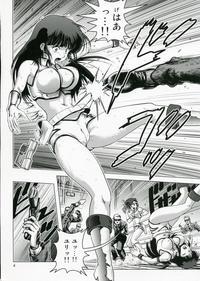 dirty pair hentai edoujinbooks ebook cdb acb scan book page sukaato tsuki lovely slave dirty pair