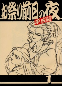 parallel trouble adventure hentai lusciousnet hentai manga albums tagged group kajishima onsen page