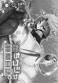 final fantasy 9 hentai mangasimg manga kachi kuja kansatsu nisshi final fantasy