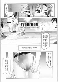 phantasy star online hentai phantasy star online cube hentai manga pictures album