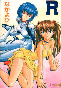 shin seiki evangelion hentai imglink doujin nakayohi izurumi shin seiki evangelion neon genesis