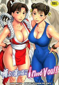 street fighter hentai need street fighter doa anyone stronger