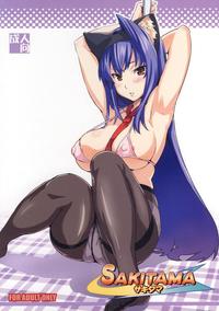 xenosaga hentai eng sakitama hakihome manga hentai arcana heart