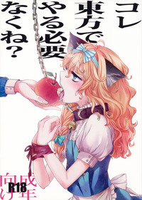 aki izayoi hentai game touhou doujin collection