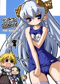 ar tonelico hentai manga mangas tonelico dakejanaiyo