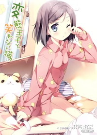 bamboo blade hentai albums vexe reupload paja warawanaineko boards anime manga titles