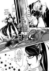 bayonetta hentai manga dfd bbd witch unleashed