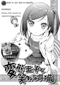 beelzebub hentai doujin store manga compressed hentai ouji warawanai neko