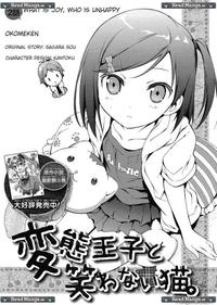 beelzebub manga hentai manga hentai ouji warawanai neko