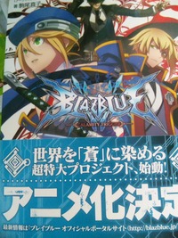 blazblue hentai manga blazblue game gets animation