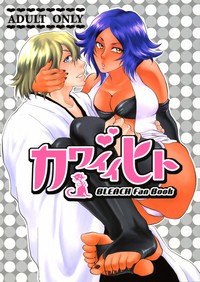 bleach hentai doujinshi bleach kawaii hito hentai doujin