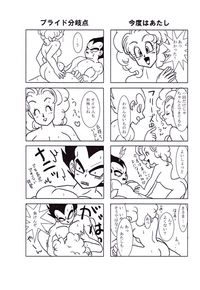 bulma and vegeta hentai imglink doujin vegeta bulma love dragonball