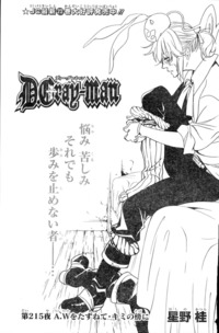 d gray man lenalee hentai dgrayman chapter searching side