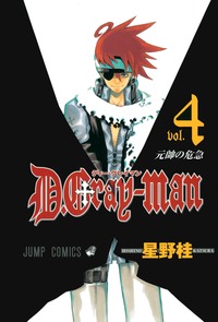 d grayman hentai dgrayman volume emergency generals