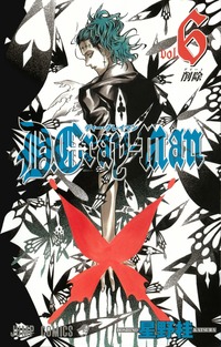 d grayman hentai dgrayman cover delete volume