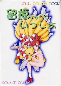 digimon furry hentai rukihime beastiality page