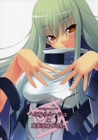 doujin hentai manga mangas code geass hentaifield read doujinshi hetare lelouch kichikuou san