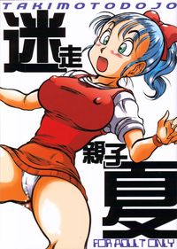 dragonball z hentai comix dragon ball meisou oyako natsu dragonball hentai manga