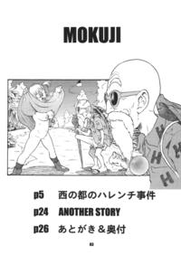 dragonball z hentai doujin mangasimg dfe ebccb manga dragon ball danganball