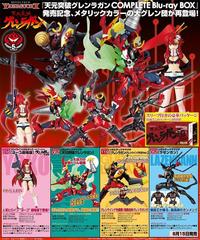 e-hentai gurren lagann albums rctoys revolt gurrenlagannex zps aba