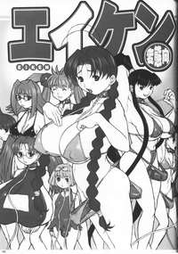 eiken hentai manga imglink doujin eiken chou chichi chiharuno koukai anaru choukyou