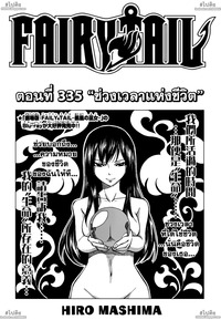 fary tail hentai manga kvzk ubsdjdy aaaaaaace qyceukpmke upload fairy tail kocd kingzer