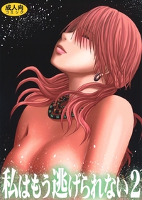 final fantasy 13 hentai serah hentai final fantasy xiii vanille manga attachment