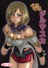 final fantasy hentai manga final fantasy guruguru dalmaska hentai manga page