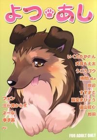 furries hentai comics hentaibedta furry page