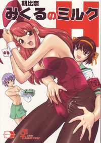 futa hentai pics media futa hentai doujinshi