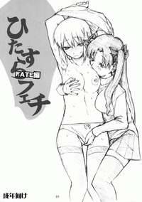 g e hentai yuri fate