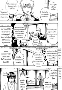 gintama hentai manga kingsmangaup gintama