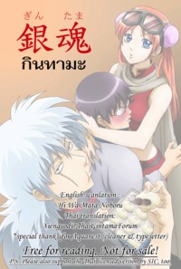 gintama hentai manga kingsmangaup gintama