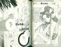 grandia hentai imglink grandia enix supercomic gekijoh