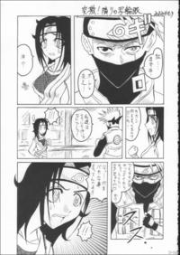 ninja hentai comic anime cartoon porn naruto ero ninja hentai manga photo