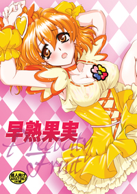 pretty cure hentai lusciousnet hentai manga albums tagged pretty cure page