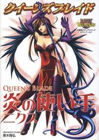 queen blade hentai manga queens blade nikusu hentai manga pictures album