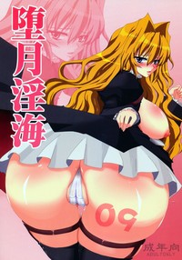 sekirei hentai doujin hentai manga dagatsu inumi sekirei doujin page