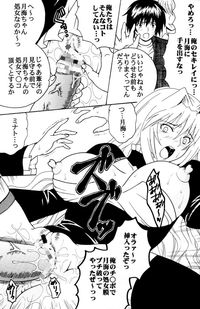 sekirei miya hentai sekirei hobaku keikaku hentai manga pictures album sorted newest page