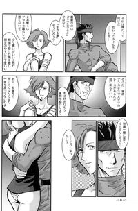 solid snake hentai metal gear solid nomad hentai manga pictures album