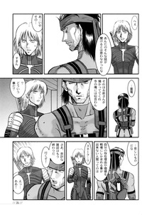 solid snake hentai metal gear solid nomad hentai manga pictures album