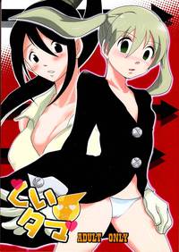 soul eater lesbian hentai manga kuitama hentai