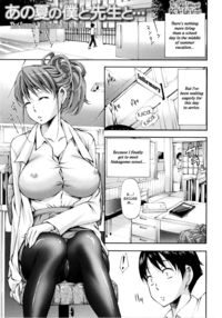 spilt milk hentai manga nakata modem original work that summer sensei memories english related