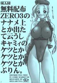 street fighter hentai doujinshi imglink hellabunna muryou haifu zero street fighter