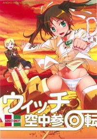 strike witches hentai manga 